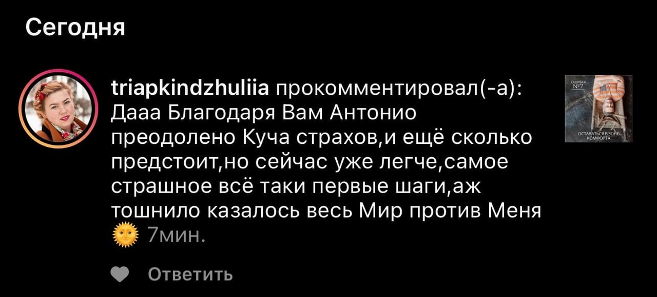 Преодоление страхов через духовную поддержку и экономику.